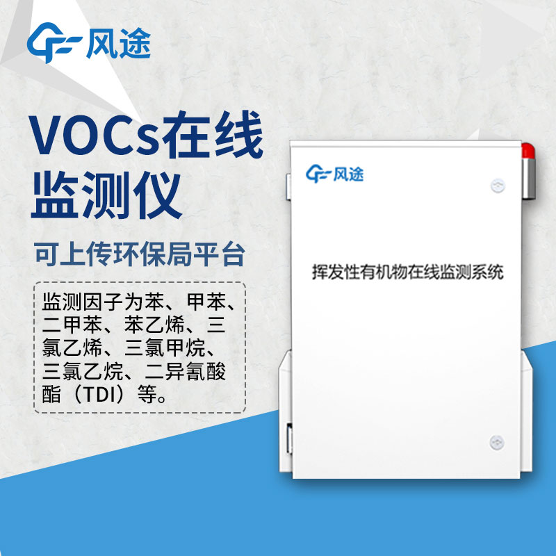 vocs排放標準是多少？